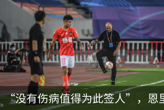 “没有伤病值得为此签人”，恩里克把冬窗态度说透了