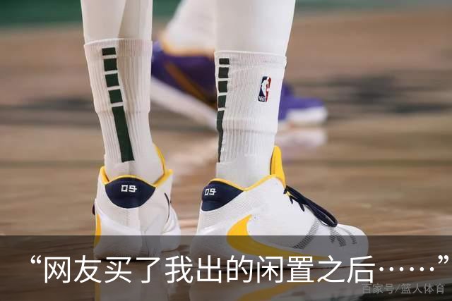 “网友买了我出的闲置之后……”哈哈哈哈哈反手就被上一课了！！