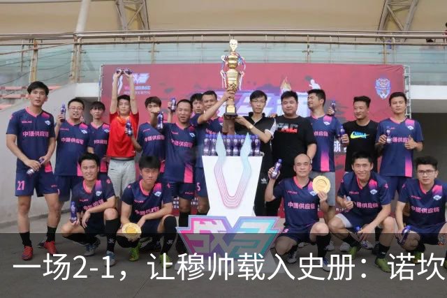 一场2-1，让穆帅载入史册：诺坎普滑跪+神奇换人！巴萨纪录遭终结