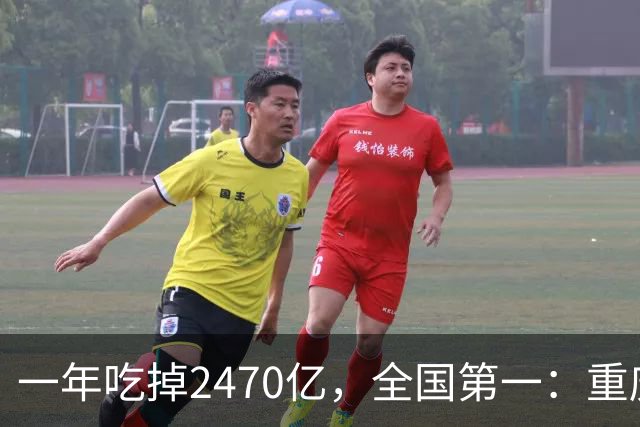 一年吃掉2470亿，全国第一：重庆人对吃喝的执念，是写在骨头里的