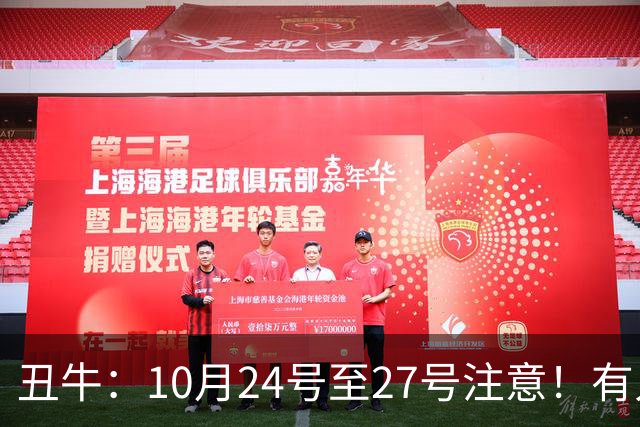 丑牛：10月24号至27号注意！有人要找你，他是你生命中的贵人