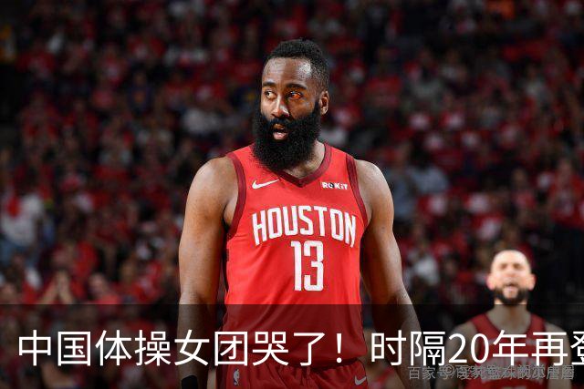 中国体操女团哭了！时隔20年再登顶世锦赛：美国队沉默 日本队也哭了