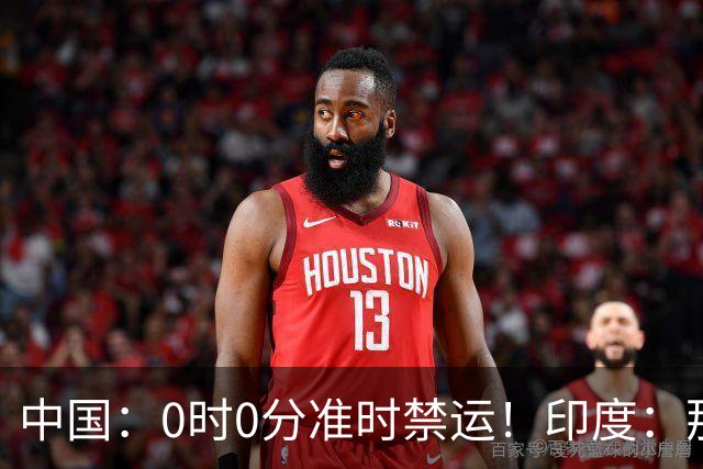 中国：0时0分准时禁运！印度：那去买德系货！拆开一看产地是广州