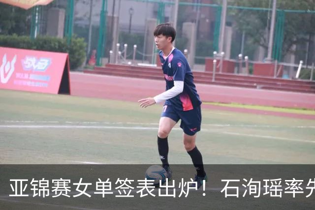 亚锦赛女单签表出炉！石洵瑶率先阻击张本美和，蒯曼对阵削球名将