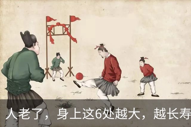 人老了，身上这6处越大，越长寿，越有福气