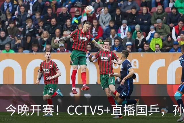 今晚开赛！CCTV5+直播国乒，孙颖莎+林诗栋+陈熠出战，王楚钦伤停