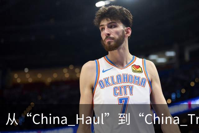 从“China Haul”到“China Trade”：广交会折射中国外贸实力与活力