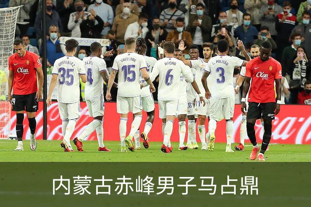 内蒙古赤峰男子马占鼎