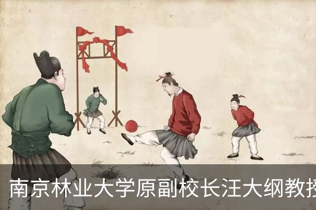 南京林业大学原副校长汪大纲教授逝世