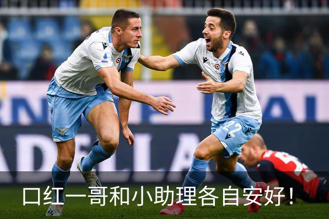 口红一哥和小助理各自安好！