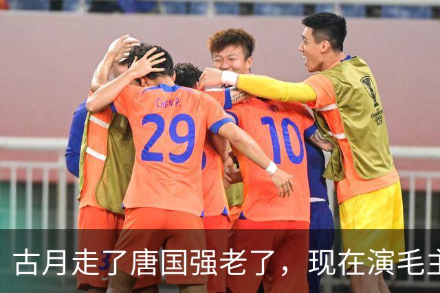 古月走了唐国强老了，现在演毛主席的你还认得出吗