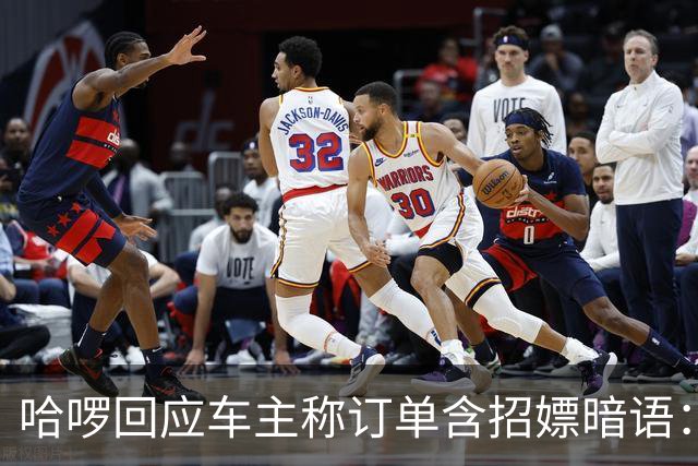 哈啰回应车主称订单含招嫖暗语：已封禁账号 后续固定线索移交主管部门