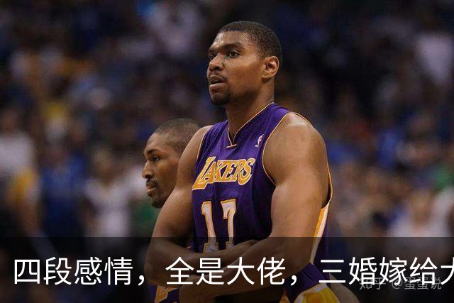 四段感情，全是大佬，三婚嫁给大13岁的李幼斌，才明白她有多清醒