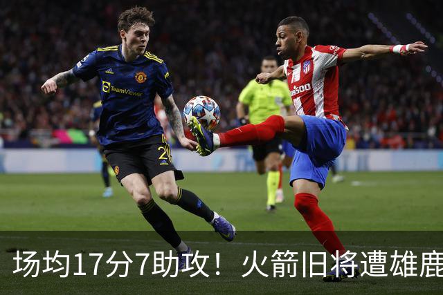 场均17分7助攻！火箭旧将遭雄鹿裁员，留在NBA问题不大，难重回休城