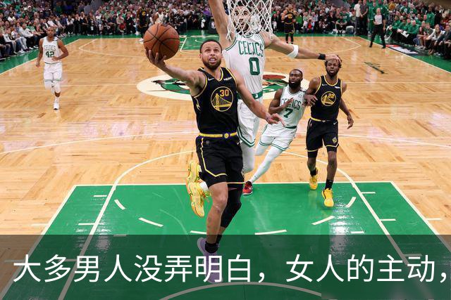 大多男人没弄明白，女人的主动，就是悄悄暗示你，给你机会