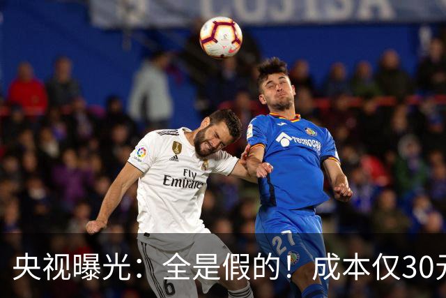 央视曝光：全是假的！成本仅30元，最高售价6000元！专骗老年人！