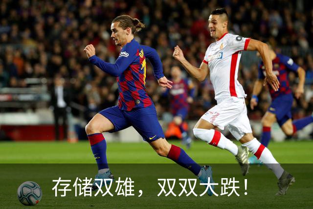 存储双雄，双双大跌！