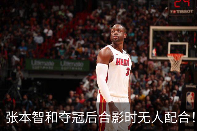 张本智和夺冠后合影时无人配合！被批人缘差 网友：主持人发音不准