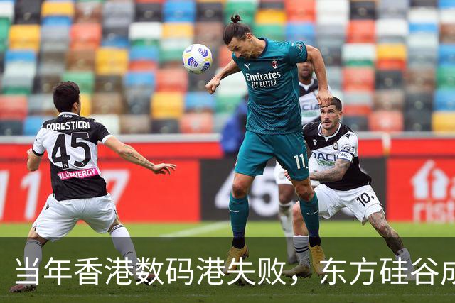 当年香港数码港失败，东方硅谷成为空谈，是不是李泽楷的错？
