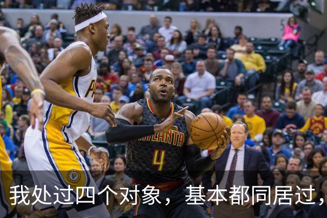 我处过四个对象，基本都同居过，四个男人真的不一样，区别大着