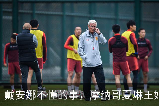 戴安娜不懂的事，摩纳哥夏琳王妃懂了，保住自己守好孩子才是王道