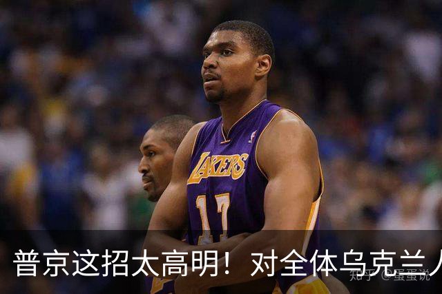 普京这招太高明！对全体乌克兰人说出最软的话，泽连斯基算盘落空