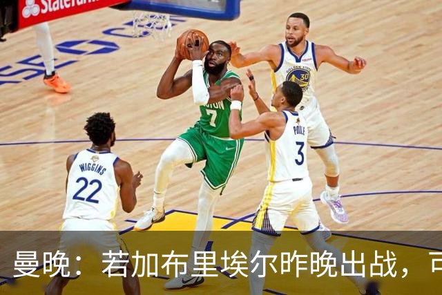 曼晚：若加布里埃尔昨晚出战，可成俱乐部史上最年轻出场球员