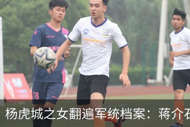 杨虎城之女翻遍军统档案：蒋介石本没想灭门，张学良一道手令改了结局