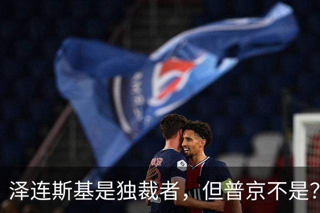 泽连斯基是独裁者，但普京不是？特朗普做交易的本质：损人利己