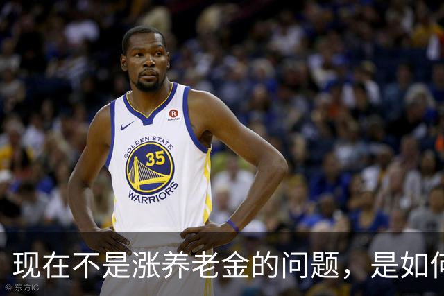 现在不是涨养老金的问题，是如何解决10年过渡期遗留的不公平问题