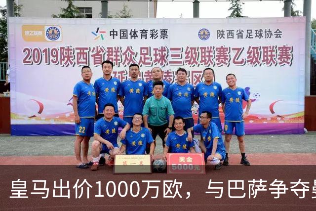 皇马出价1000万欧，与巴萨争夺曼联16岁新星JJ・加布里埃尔达到白热化，进入最后阶段
