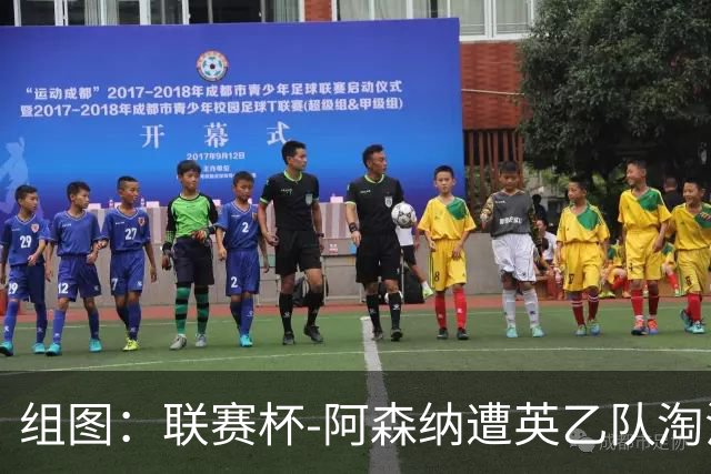 组图：联赛杯-阿森纳遭英乙队淘汰 众将垂头丧气