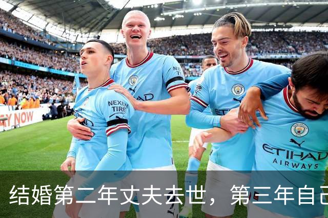 结婚第二年丈夫去世，第三年自己遭遇车祸，经历两次开颅，瞳孔一度都散掉了一只……知名歌手再度露面！