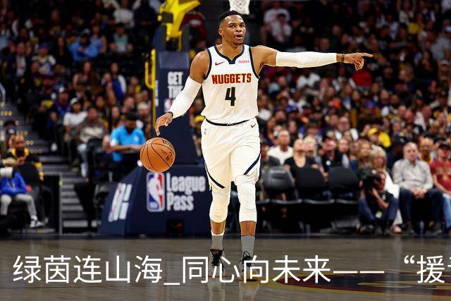 绿茵连山海 同心向未来——“援青杯”足球邀请赛闭幕侧记