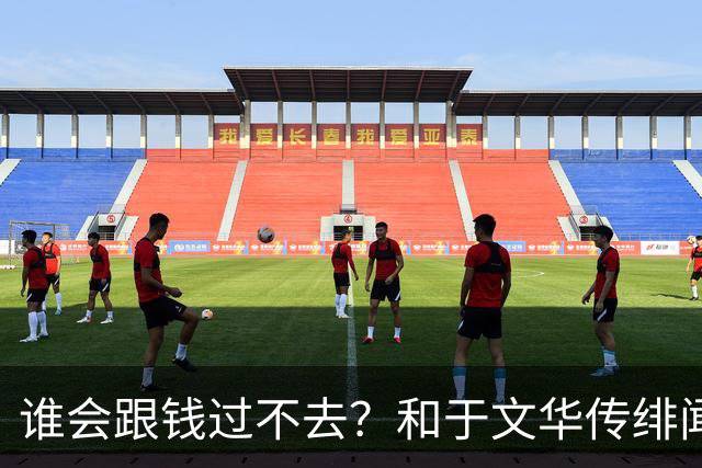 谁会跟钱过不去？和于文华传绯闻、被举报的朱之文，终于说出实话