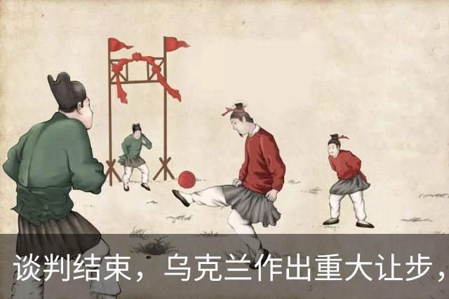 谈判结束，乌克兰作出重大让步，普京感谢特朗普？英法德意选边站