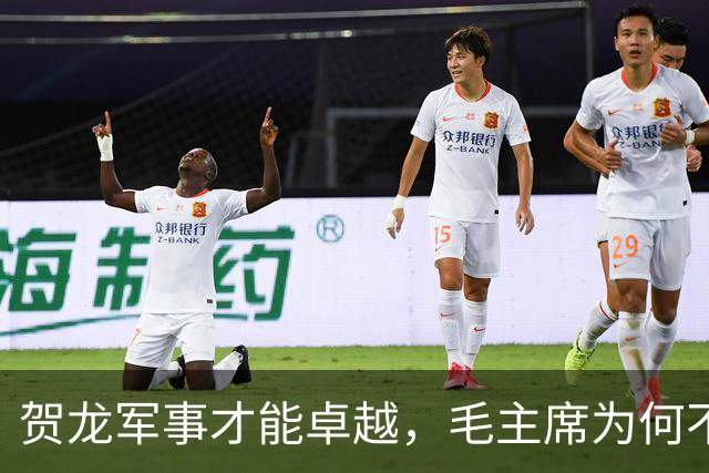 贺龙军事才能卓越，毛主席为何不让他带兵，反而让他管体育？