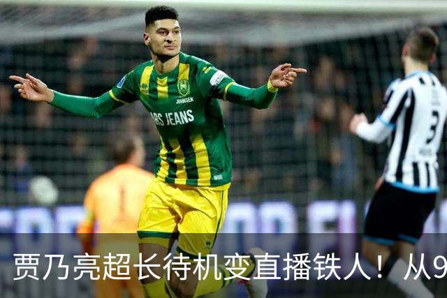 贾乃亮超长待机变直播铁人！从9点播到深夜，3%退货率大家是真的认可