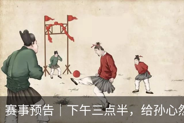 赛事预告｜下午三点半，给孙心然加个油！体能见底的小孩姐，要冲职业生涯第一个四强了