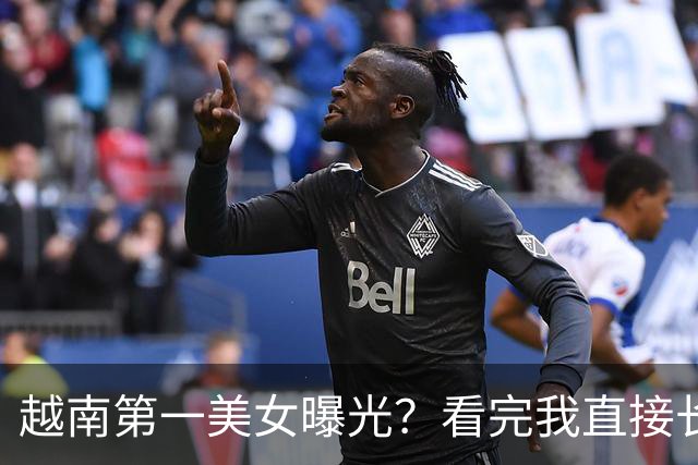 越南第一美女曝光？看完我直接长见识了，最后一张绝了！