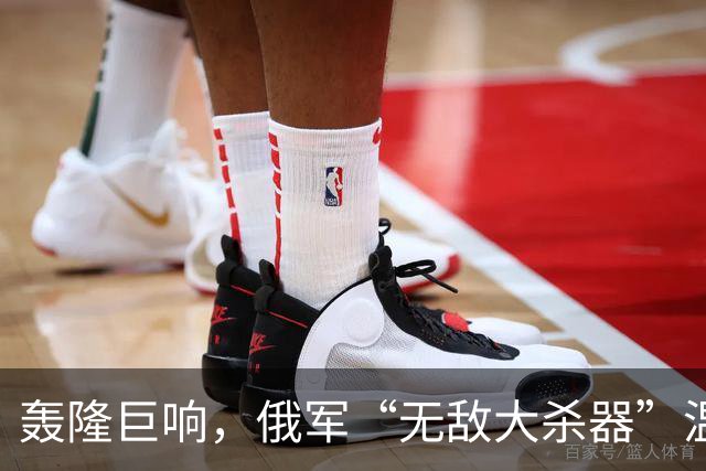 轰隆巨响，俄军“无敌大杀器”温压弹火箭炮-TOS-3“龙”被命中！
