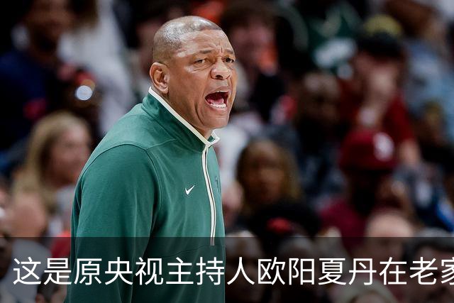 这是原央视主持人欧阳夏丹在老家中院子里的一张留影，朴实低调