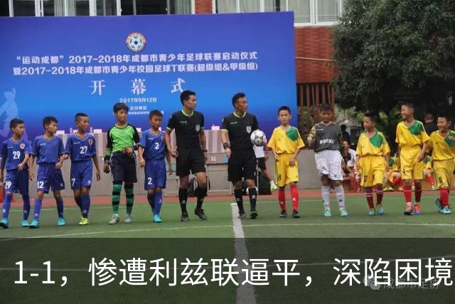 1-1，惨遭利兹联逼平，深陷困境的曼联连续以1：1收场，卡里克该下课吗？