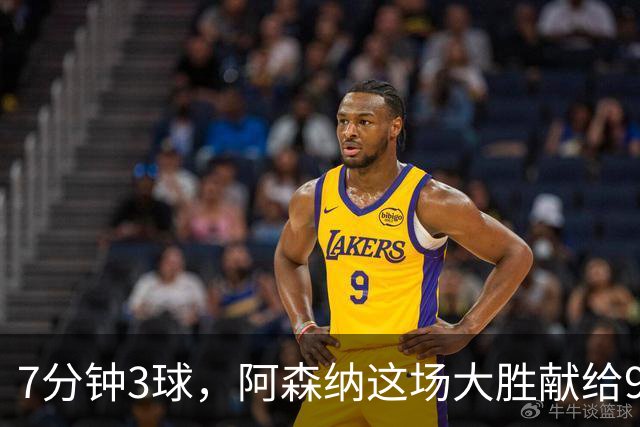 7分钟3球，阿森纳这场大胜献给92岁离世的他